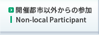 開催都市以外からの参加/Non-Local Participant